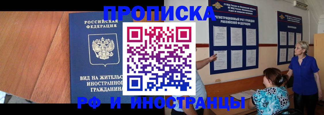 временная регистрация для всех в Вихоревке