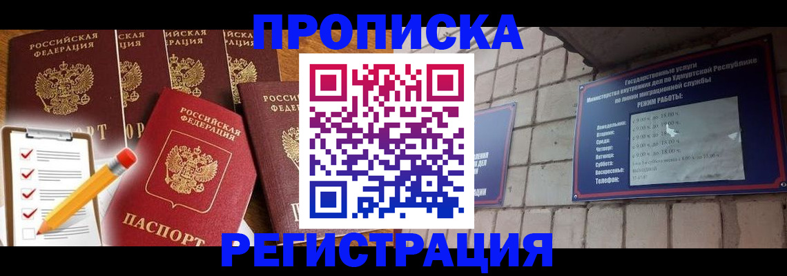 временная регистрация адрес в Вихоревке