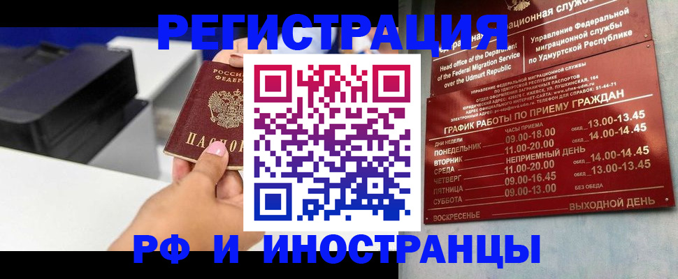 прописка штамп в Вихоревке